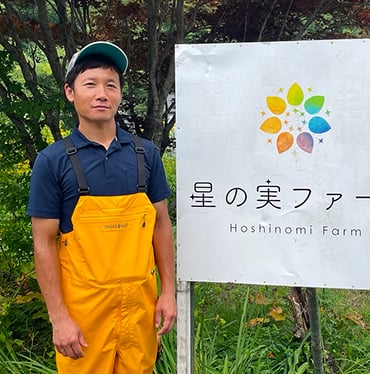 星の実ファーム様（豊浦町）