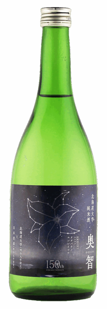 「北海道大学　純米酒　奥智（おくち）」のコンテンツイメージ画像