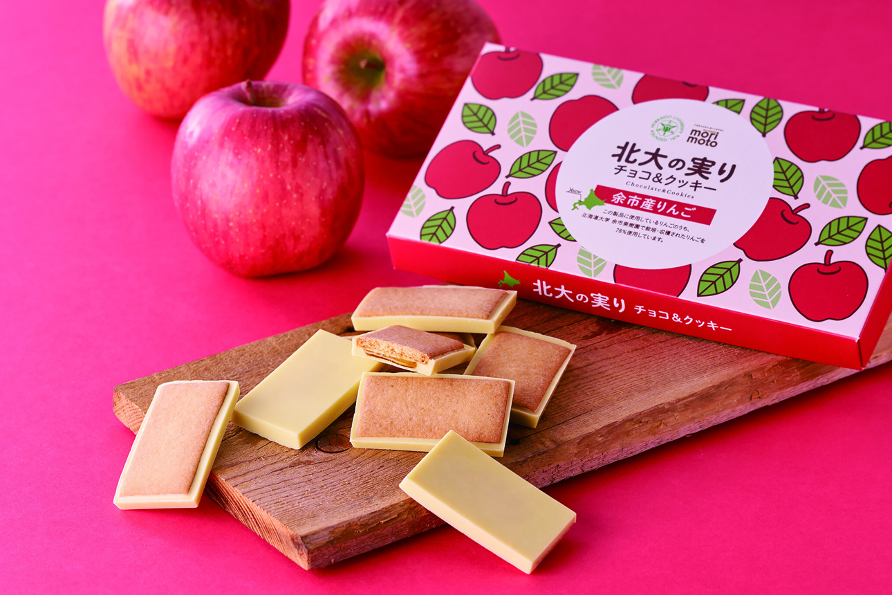 北大の実り チョコ&クッキー（余市産りんご）｜北大ブランド HOKUDAI BRAND