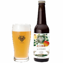 羊蹄山麓ビール　北大林檎