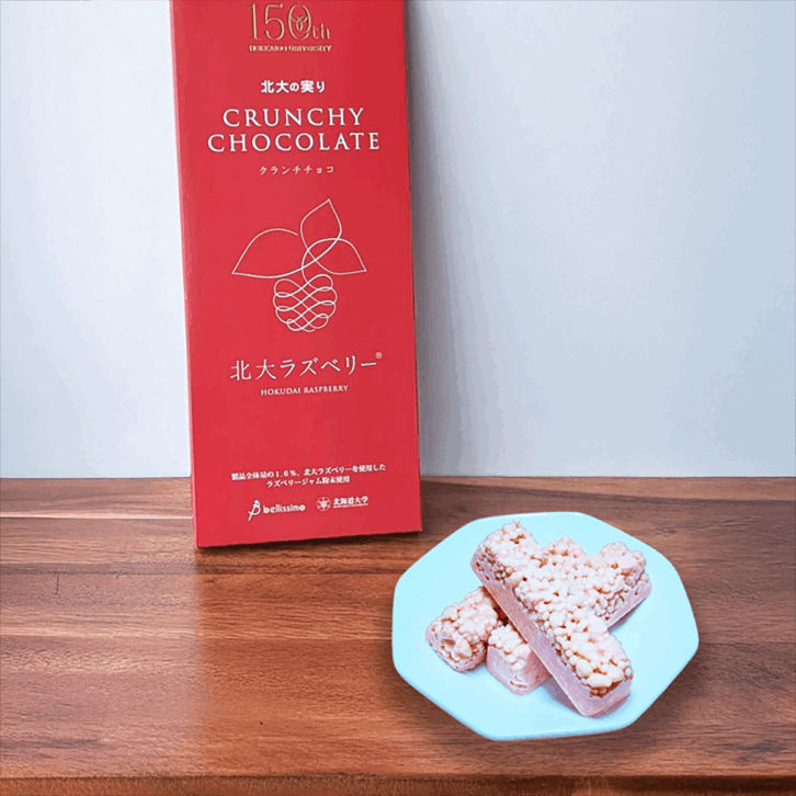 「北大の実り　ラズベリークランチチョコ」の商品イメージ