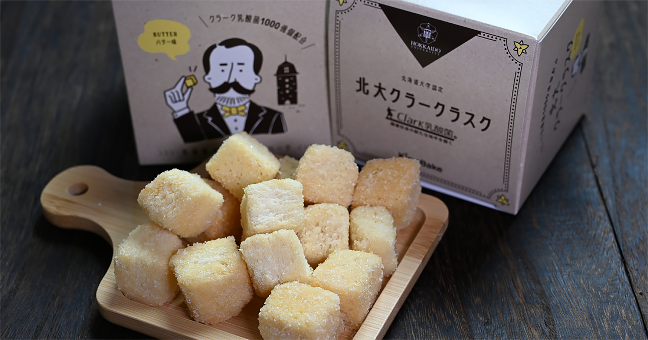 「北大クラークラスク　バター」の商品イメージ