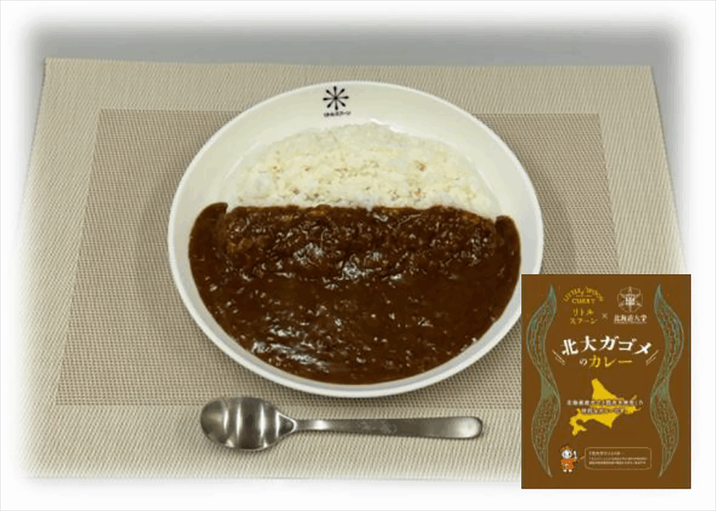 「リトルスプーン　北大ガゴメのカレー」の商品イメージ