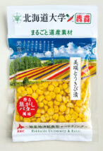 北海道大学 美瑛とうきび漬